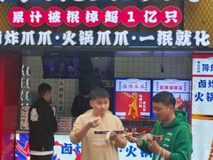 -降龙爪爪(建设路1店)