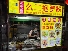 -海大南门夜市(海富街店)