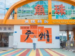 -长洲岛
