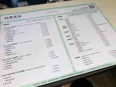 菜单-扫雪煮茶(西村店)