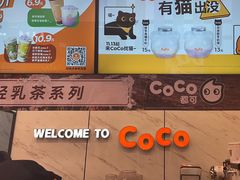 -CoCo都可(福州宝龙广场店)