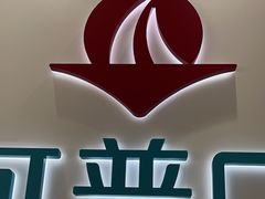 -美可普口腔医院(东街分店)