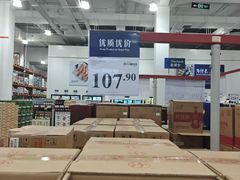 -山姆会员商店(邻瑞广场店)