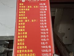 -北门张家羊肉粉(森航·乐活城西南)