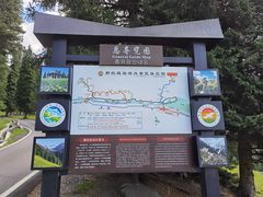 -新疆那拉提国家旅游度假区