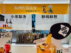 -炖物24章·顺时轻养茶(黄龙店)