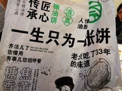 -黑窑厂糖油饼烤鸭·清真菜(旗舰店)