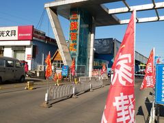 -三旗百汇商品城