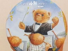 -珍妮曲奇聪明小熊(尖沙咀店)