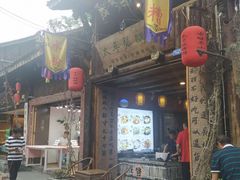 门面-太平张醪糟(西街直营店)