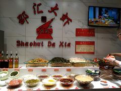 自助调料-邵汇大虾(同康路店)