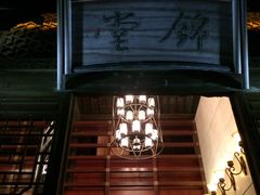 门面-锦堂中餐厅