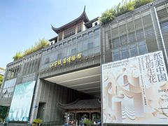 -江宁织造博物馆