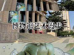 -烟台市博物馆