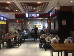 三顾冒菜-汇吃汇喝美食街(上海建发浦悦荟广场店)