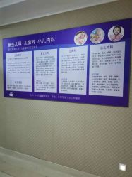 点击看大图 -武汉百佳妇产医院