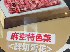-麻辣空间·清油火锅(水井沟店)