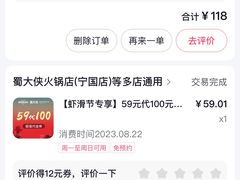 -蜀大侠火锅(森兰花园城店)