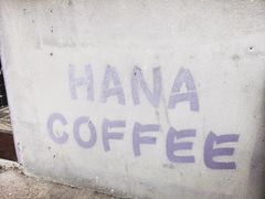 -HANA COFFEE(长寿路店)