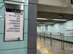 -动物园(地铁站)