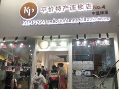 -宁曼路