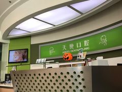 -天使口腔门诊部(上海店)