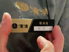 -湊湊火锅·茶憩(东城万达店)