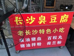 -沙码子油炸社(滨江·海棠湾店)