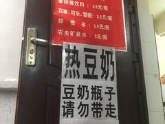 门面-蓉城西二道无名冒菜(西二道街店)