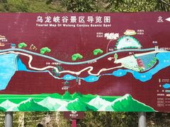 -乌龙峡谷景区
