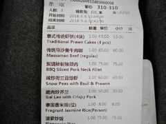 账单-simply thai天泰(静安嘉里中心店)