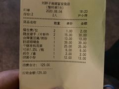 -刘胖子家常菜·蹄花焖藕(富安街店)