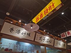 -太子浓心·港式猛火小锅米线(探十里店)