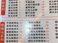 -钱记三鲜冰粉