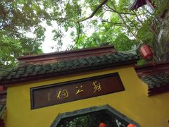 -丰都鬼城名山景区