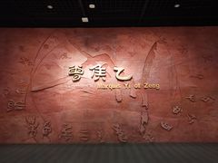 曾侯乙展厅入口-湖北省博物馆