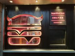 -Amanda餐厅(长乐路店)