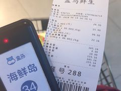 -盒马鲜生(莱蒙都会店)