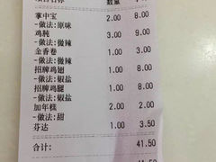 巧玲炸鸡-巧玲炸鸡(共康店)