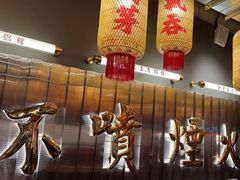 -朱光玉火锅馆·太原旗舰(钟楼街店)