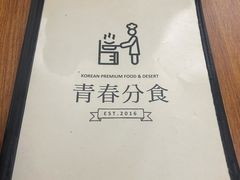 -青春分食(仙林大学城店)