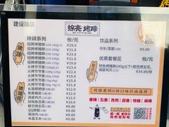 -徐亮烤蹄(建设路店)