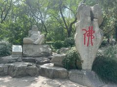 -千佛山风景名胜区