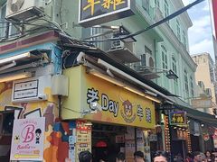 -老day牛杂(官也街总店)