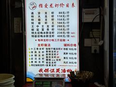 -指爱龙虾(金杨路总店)