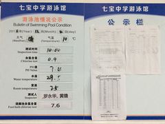 -七宝中学游泳馆