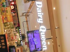 -DQ·蛋糕·冰淇淋(合生汇店)