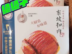 -眉州东坡·熊猫主题餐厅(枫蓝店)
