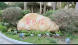 -馨月汇·独栋月子中心(南山店)