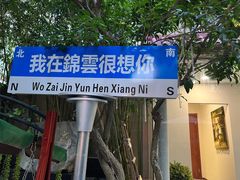 -中和·国风茶馆(愚园路店)